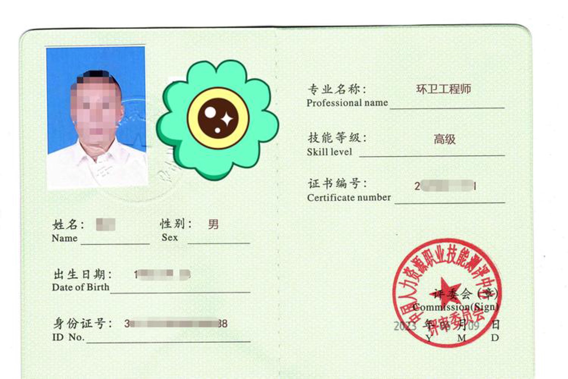 鸿晟达环保